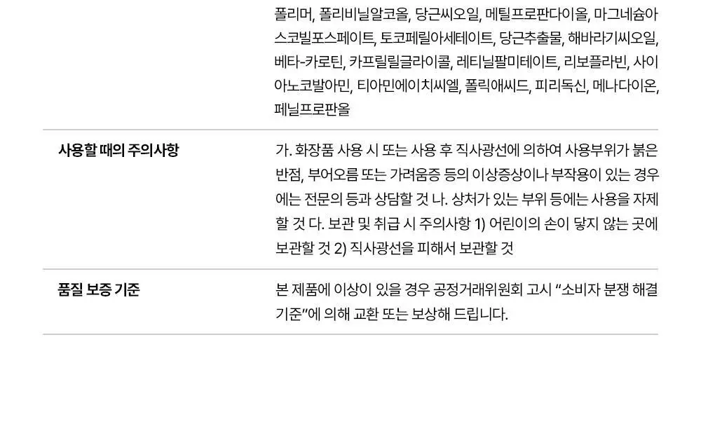 [고순도비타민/미백] 마미케어 오쏘타민 비타민씨 앰플 마스크 1매 상세페이지 27